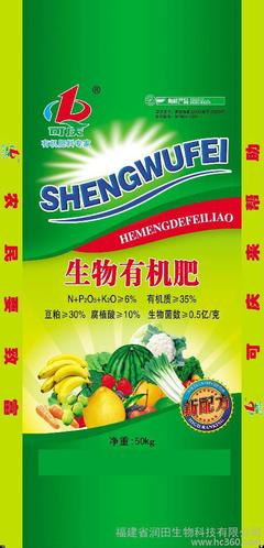 生物有机肥料的特点与价格——以福建润田为例